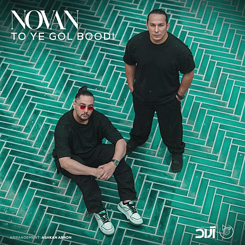 Cover artwork for To Ye Gol Bodi by Novan